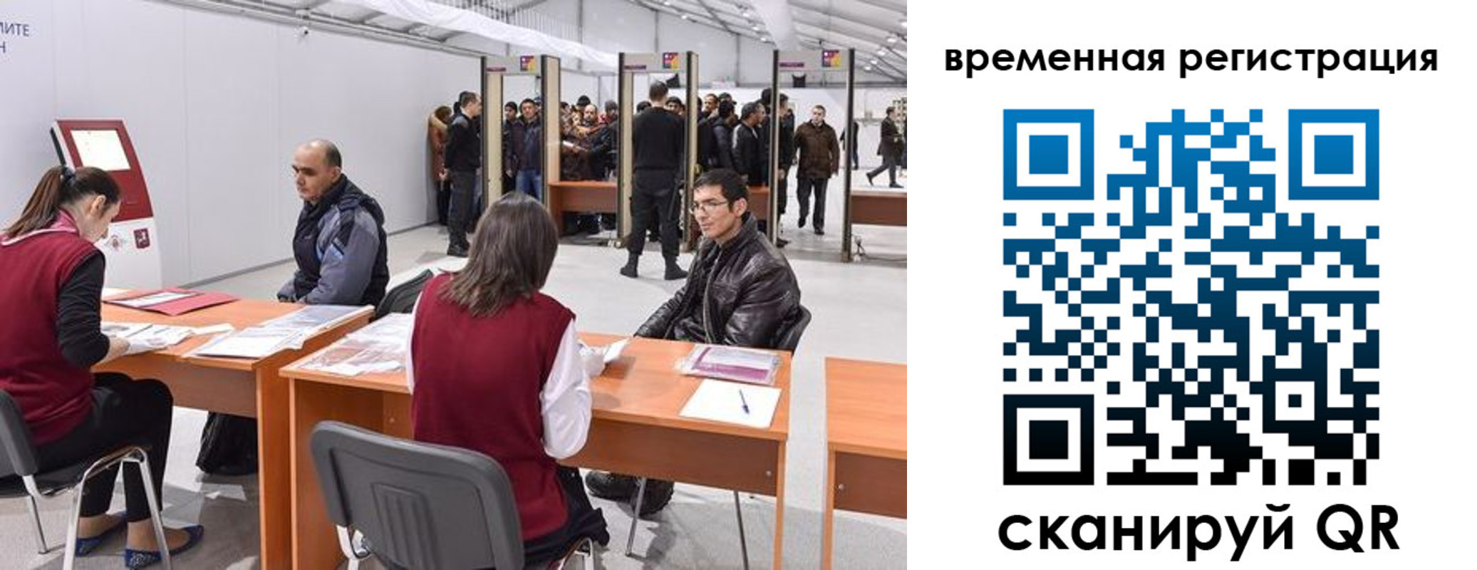 временная регистрация для всех в Нарткале