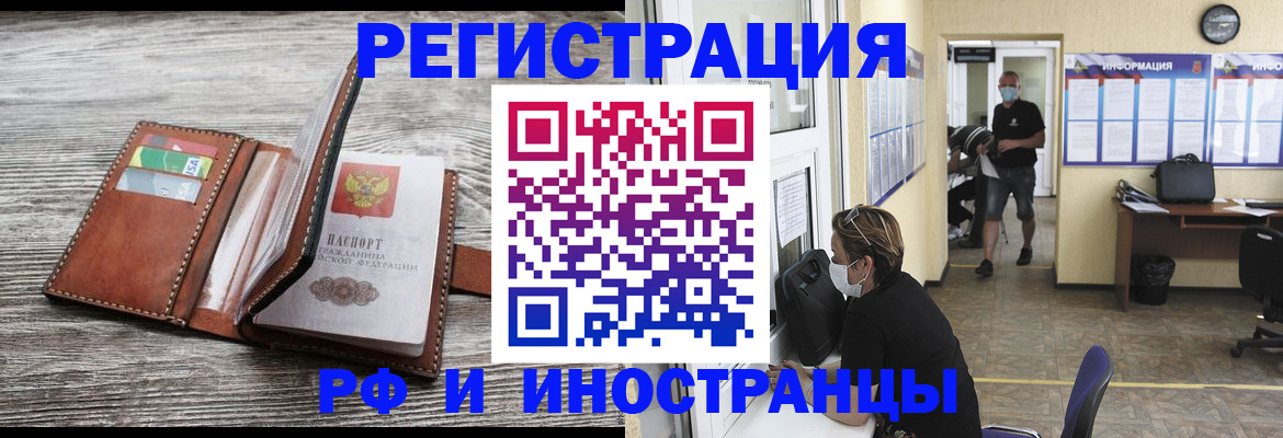прописка 2025 в Нарткале