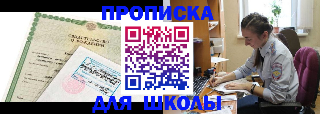 прописка для кредита в Нарткале