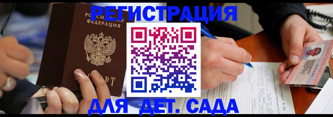 регистрация в Нарткале