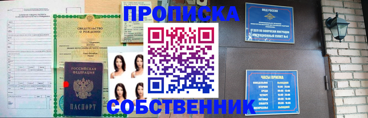 временная регистрация адрес в Нарткале