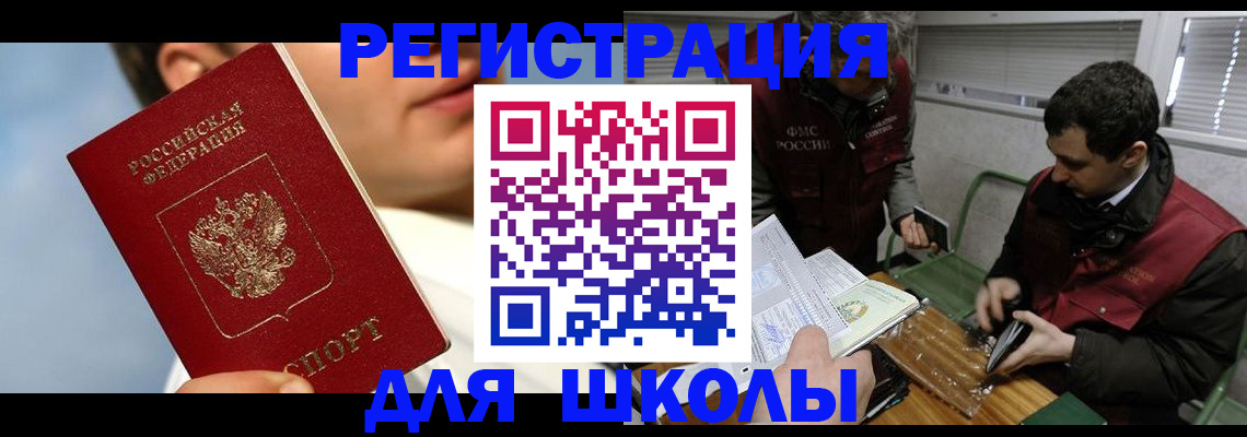 прописка для кредита в Нарткале