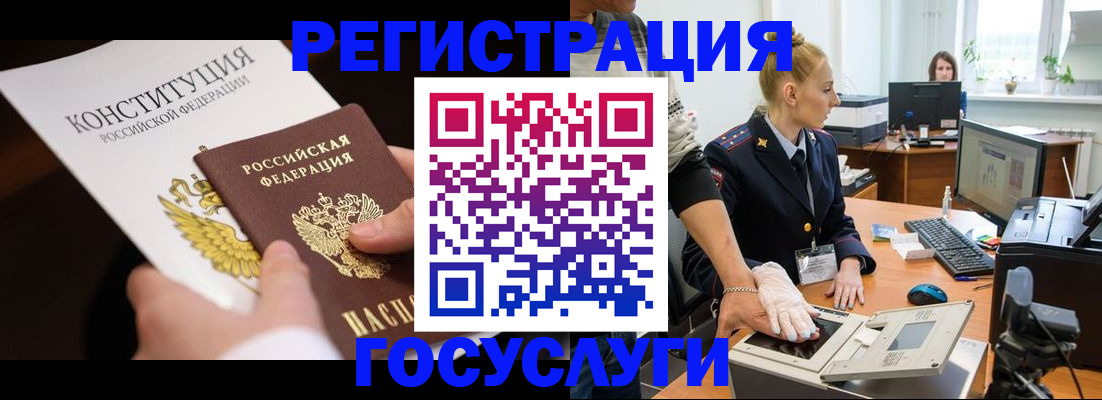 временная регистрация надежно в Нарткале