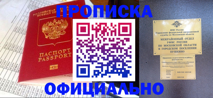 прописка от собственника в Нарткале