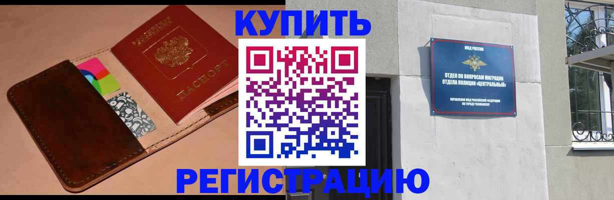 прописка в квартире в Нарткале